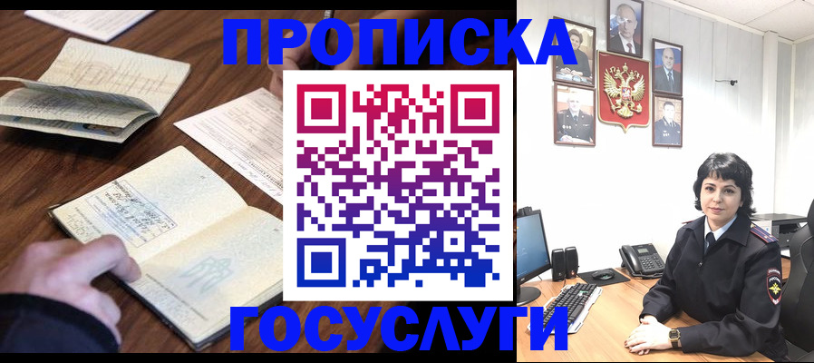 временная регистрация поиск в Вятских Полянах